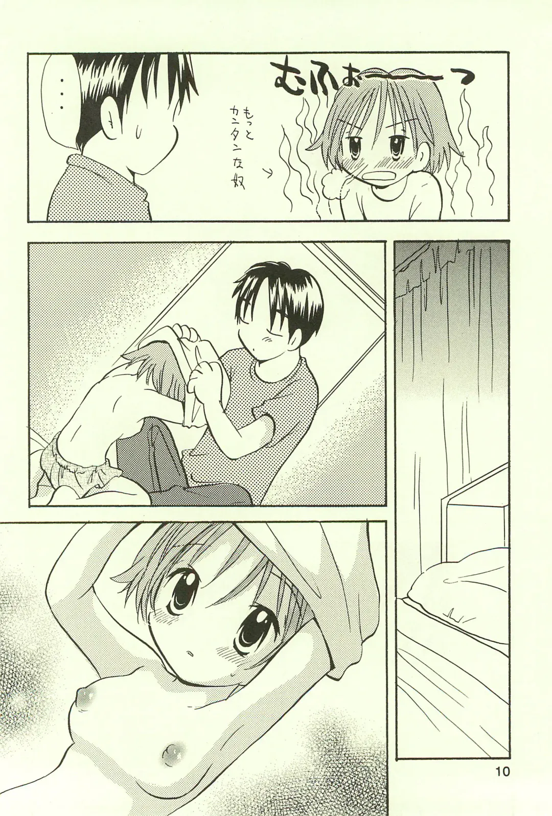 [Goto Hayako] Ayukuma Fhentai - Page 10