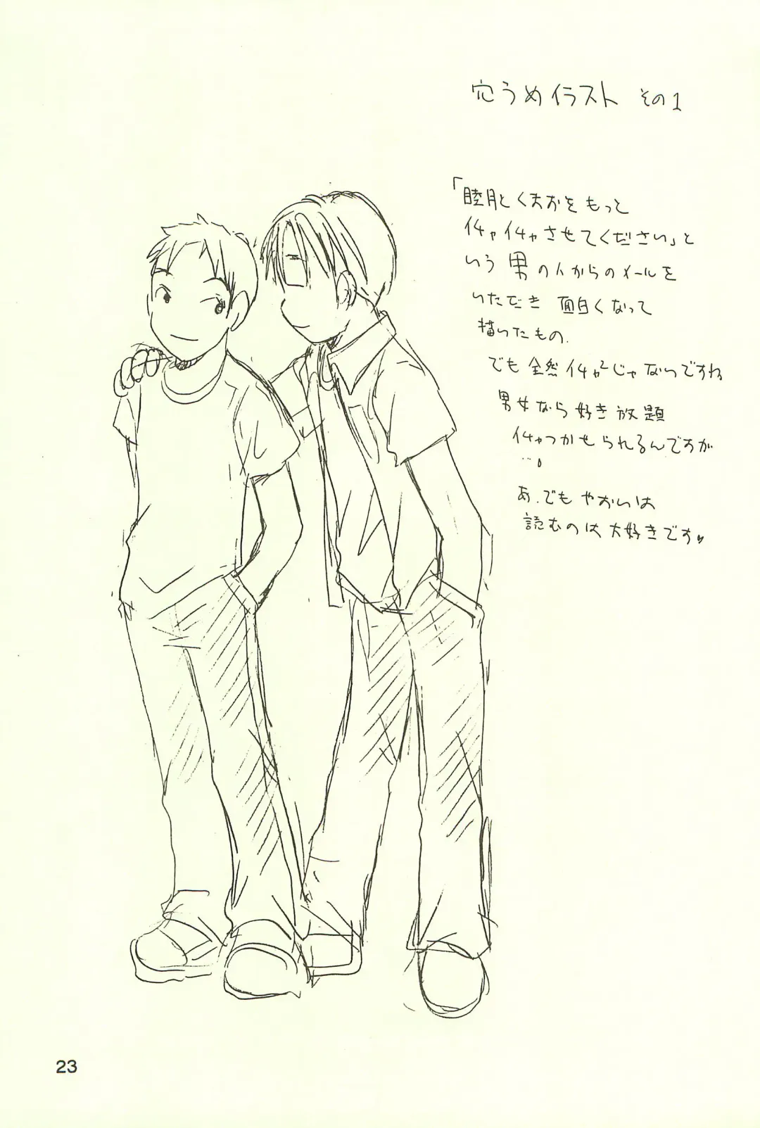 [Goto Hayako] Ayukuma Fhentai - Page 23