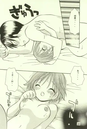 [Goto Hayako] Ayukuma Fhentai - Page 20