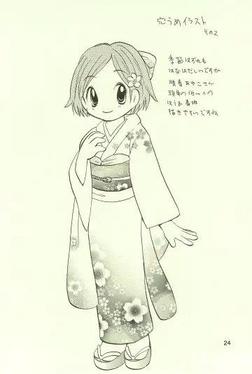 [Goto Hayako] Ayukuma Fhentai - Page 24