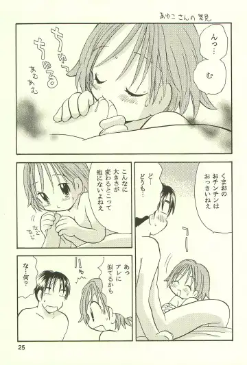 [Goto Hayako] Ayukuma Fhentai - Page 25