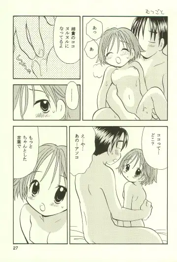 [Goto Hayako] Ayukuma Fhentai - Page 27