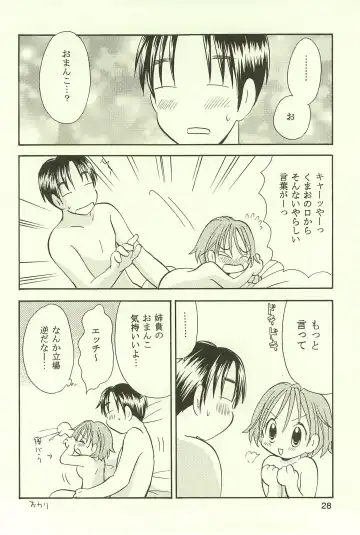 [Goto Hayako] Ayukuma Fhentai - Page 28