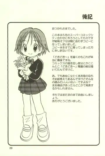 [Goto Hayako] Ayukuma Fhentai - Page 29