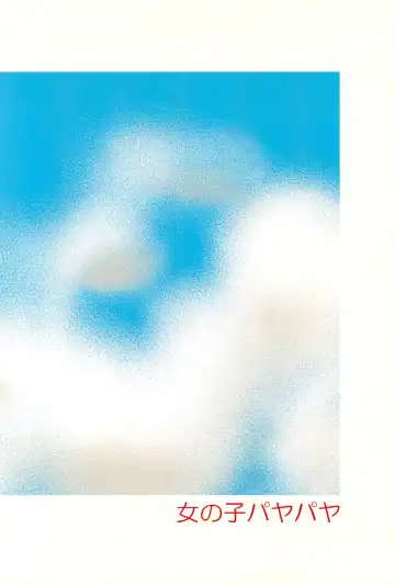 [Goto Hayako] Ayukuma Fhentai - Page 32