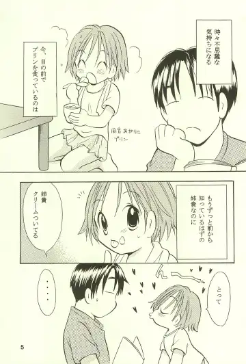 [Goto Hayako] Ayukuma Fhentai - Page 5