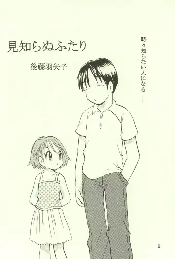 [Goto Hayako] Ayukuma Fhentai - Page 6