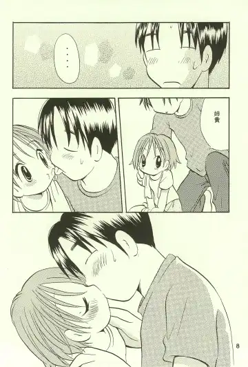 [Goto Hayako] Ayukuma Fhentai - Page 8