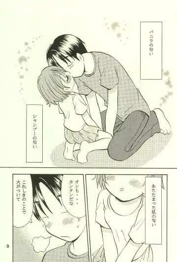 [Goto Hayako] Ayukuma Fhentai - Page 9