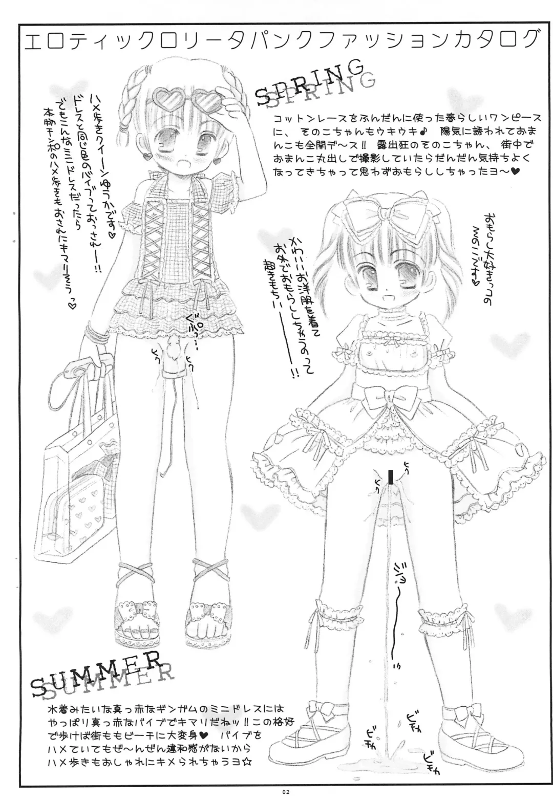 [Norimatsu Nanami] Erotick Lolitapunk Fhentai - Page 2