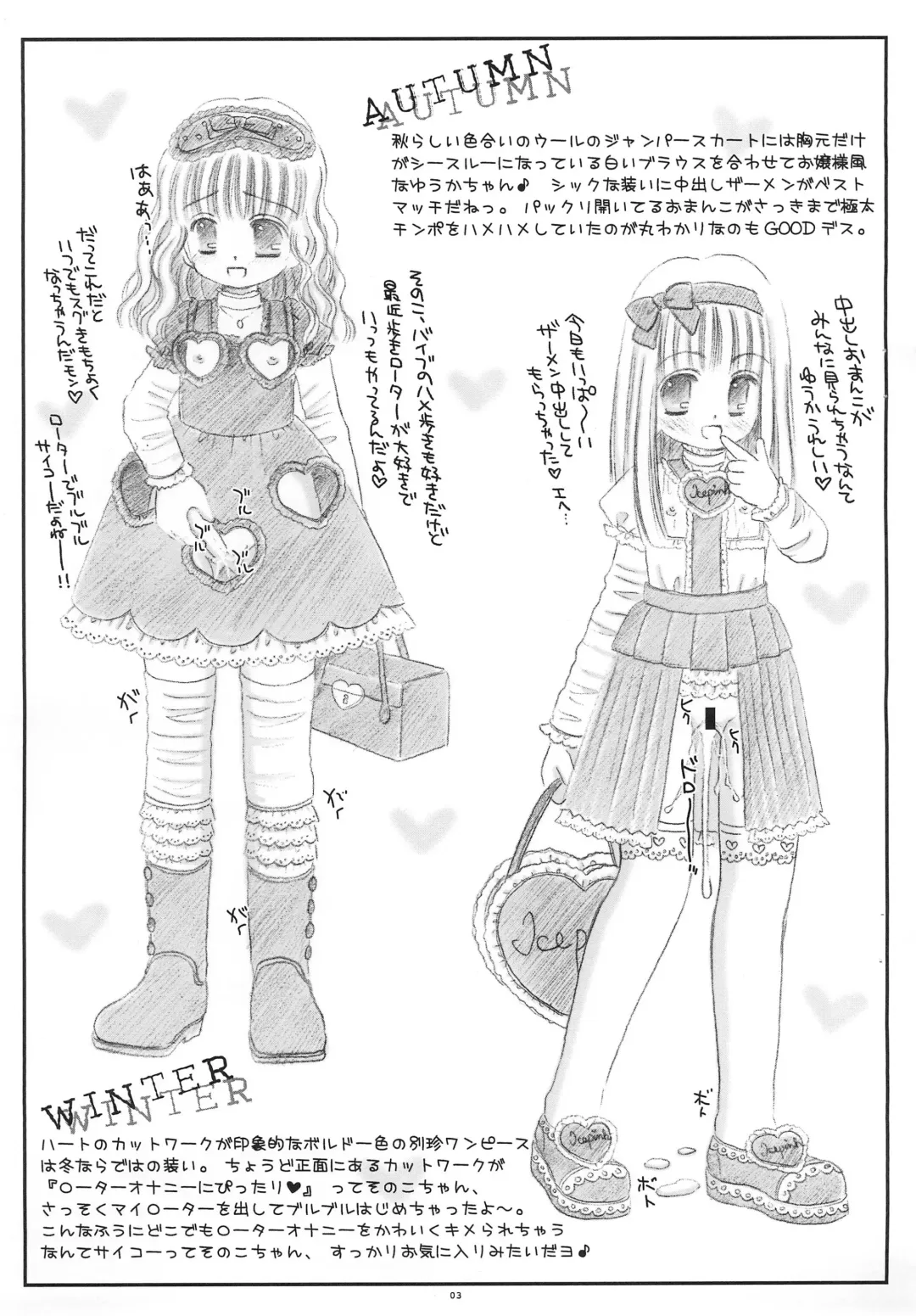 [Norimatsu Nanami] Erotick Lolitapunk Fhentai - Page 3