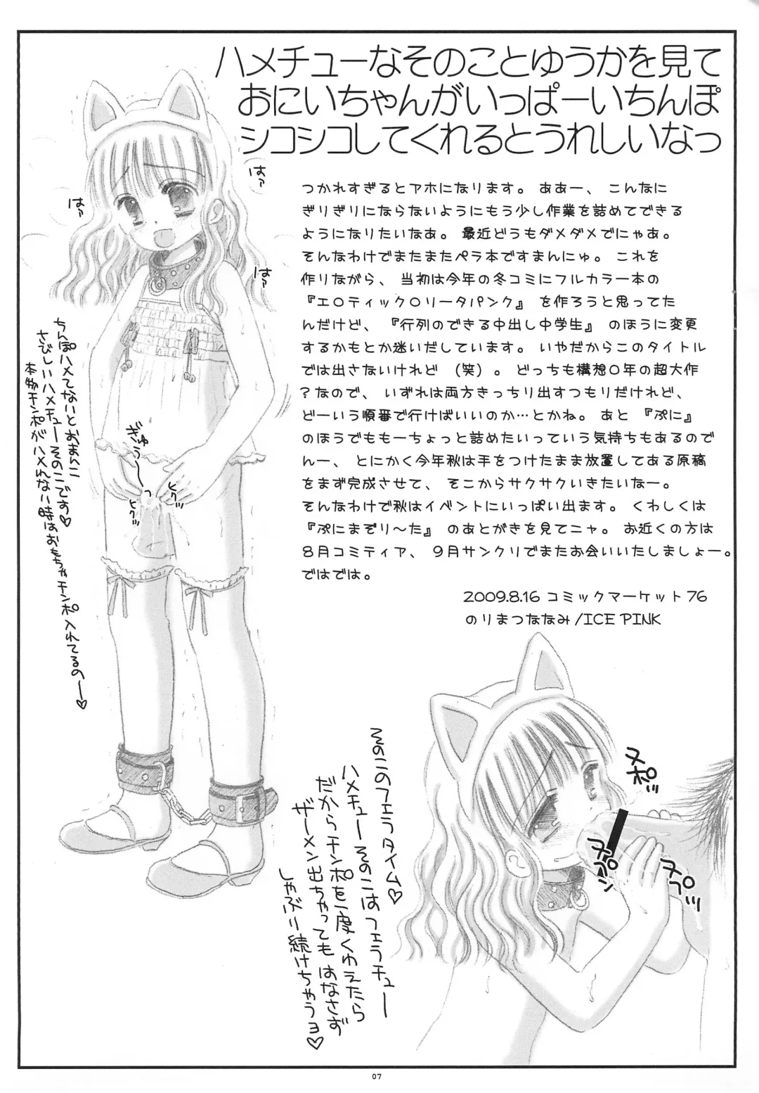 [Norimatsu Nanami] Erotick Lolitapunk Fhentai - Page 7