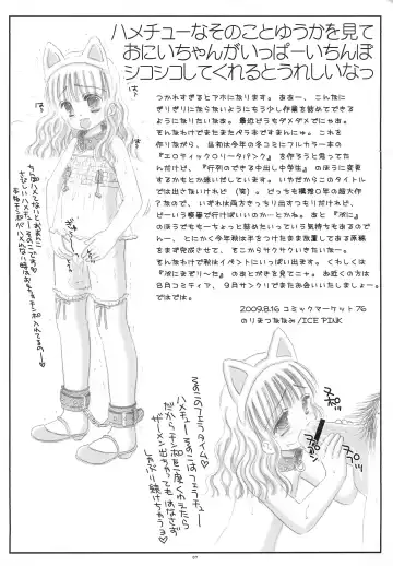 [Norimatsu Nanami] Erotick Lolitapunk Fhentai - Page 7