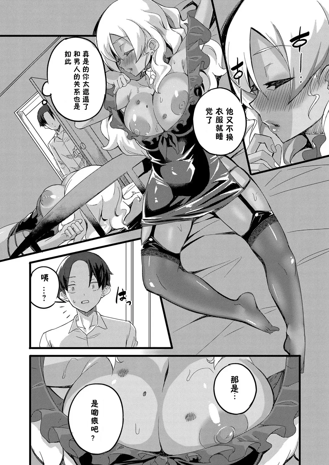 [Mocco] Otokoasobi Bakari Shitetara Musuko ni Oshioki Chinpo de Okorarechaimashita | 当我一直和男人一起玩时，我儿子用鸡巴惩罚我 Fhentai - Page 5