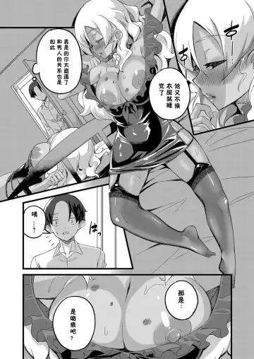 [Mocco] Otokoasobi Bakari Shitetara Musuko ni Oshioki Chinpo de Okorarechaimashita | 当我一直和男人一起玩时，我儿子用鸡巴惩罚我 Fhentai - Page 5