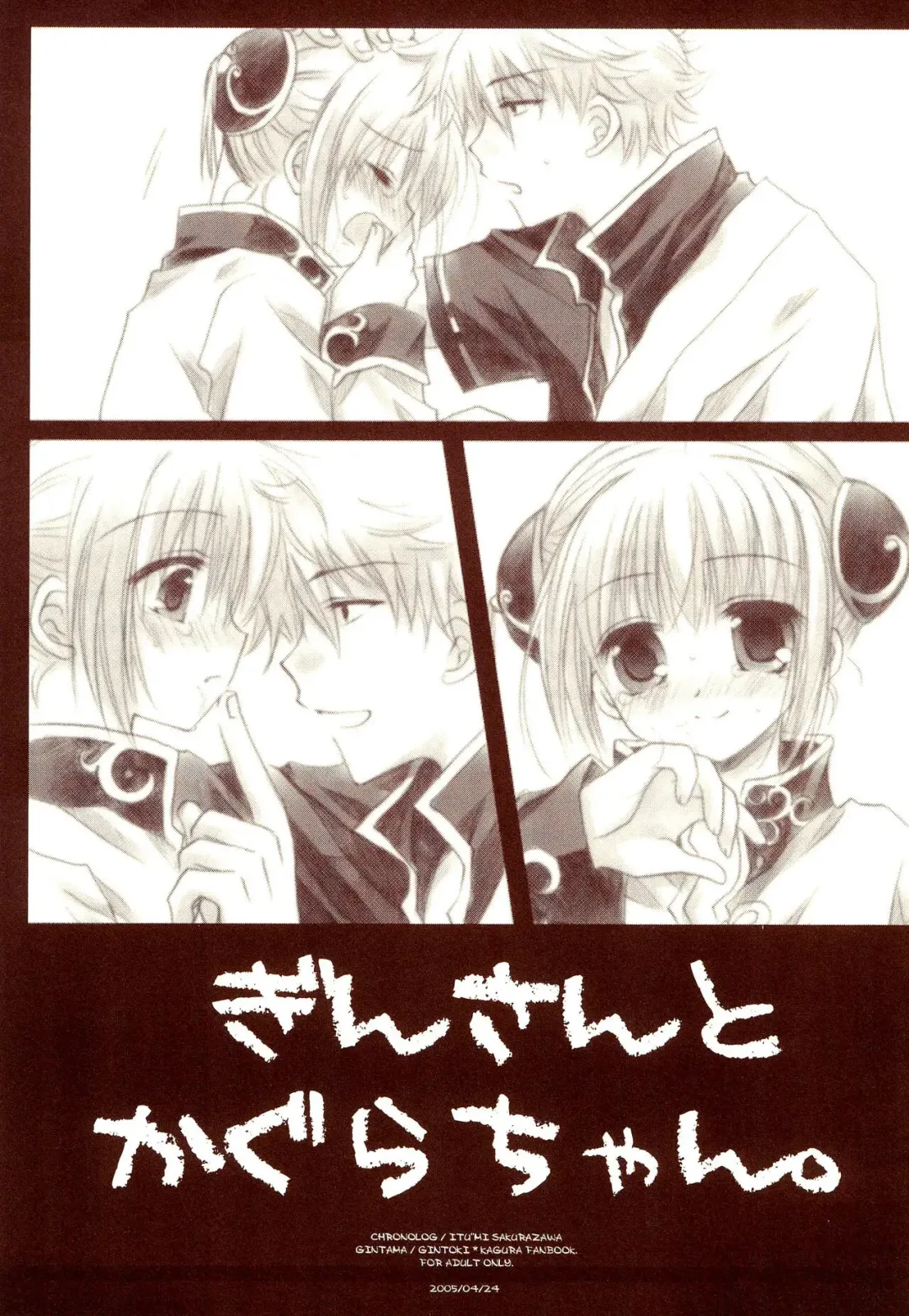 [Sakurazawa Izumi] Gin-san to Kagura-chan. Fhentai - Page 1