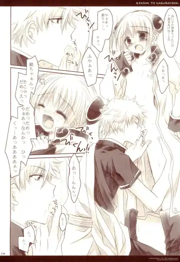 [Sakurazawa Izumi] Gin-san to Kagura-chan. Fhentai - Page 8