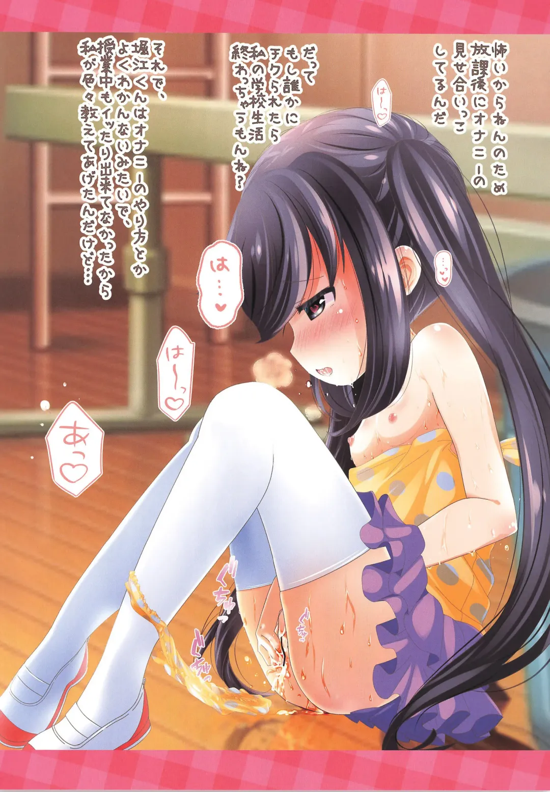 [Yamaneko Suzume] Mihama-san no Hitori H na Nichijou Fhentai - Page 10