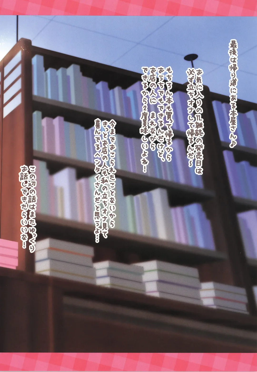 [Yamaneko Suzume] Mihama-san no Hitori H na Nichijou Fhentai - Page 14