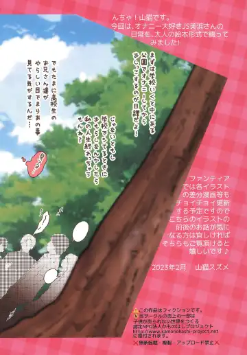 [Yamaneko Suzume] Mihama-san no Hitori H na Nichijou Fhentai - Page 2