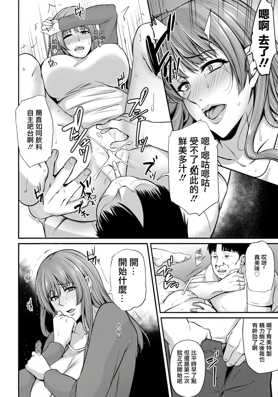 [Yukiguni Omaru] Furin Chiryou ~Tanin no Tane demo Ii desu ka?~ Fhentai - Page 10