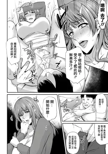 [Yukiguni Omaru] Furin Chiryou ~Tanin no Tane demo Ii desu ka?~ Fhentai - Page 10