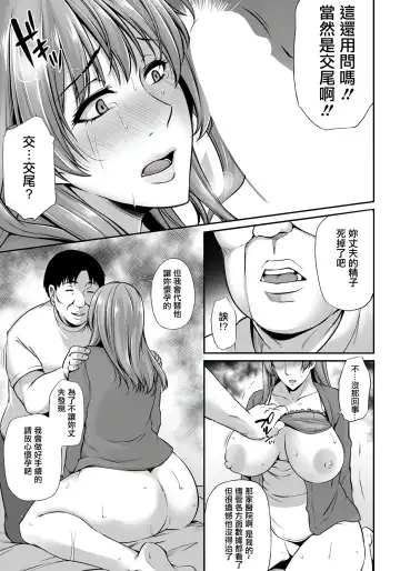 [Yukiguni Omaru] Furin Chiryou ~Tanin no Tane demo Ii desu ka?~ Fhentai - Page 11