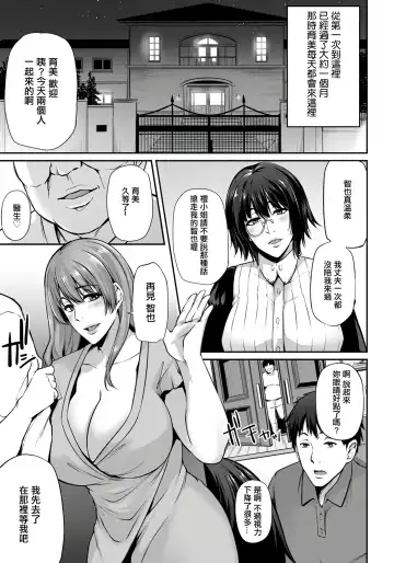 [Yukiguni Omaru] Furin Chiryou ~Tanin no Tane demo Ii desu ka?~ Fhentai - Page 15