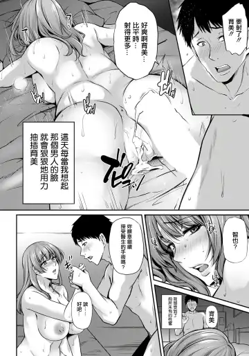 [Yukiguni Omaru] Furin Chiryou ~Tanin no Tane demo Ii desu ka?~ Fhentai - Page 6