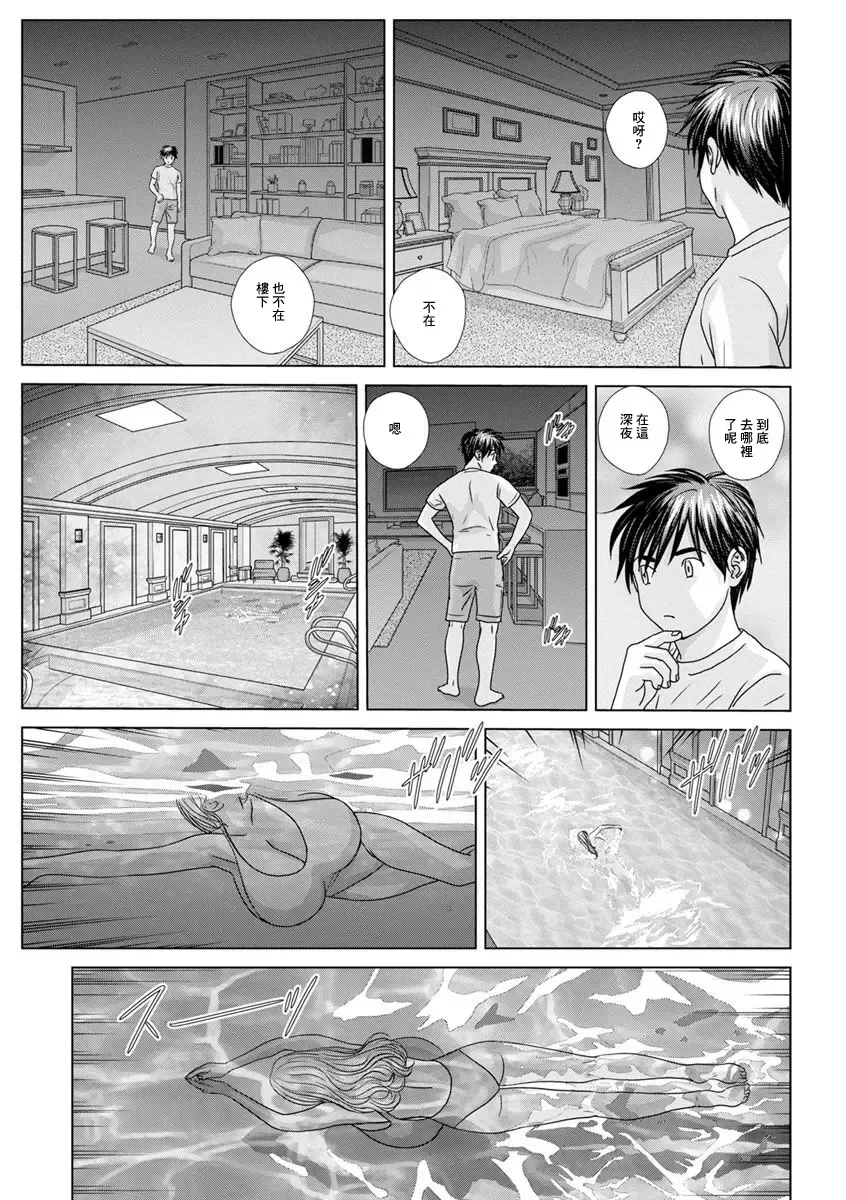 [Nishimaki Tohru] THE SEXORCIST Fhentai - Page 5