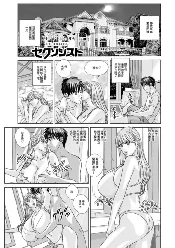 Read [Nishimaki Tohru] THE SEXORCIST - Fhentai