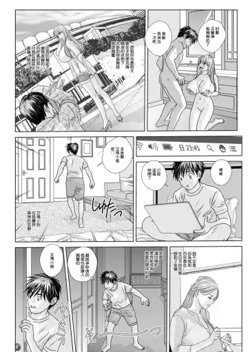 [Nishimaki Tohru] THE SEXORCIST Fhentai - Page 4