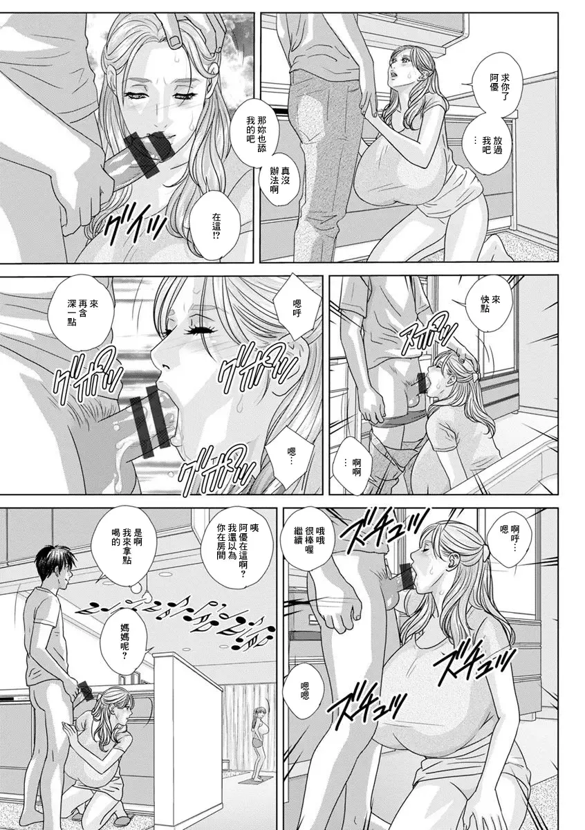 [Nishimaki Tohru] Oppai Daisakusen | 巨乳大作戰 Fhentai - Page 10