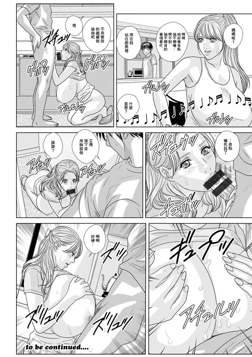 [Nishimaki Tohru] Oppai Daisakusen | 巨乳大作戰 Fhentai - Page 11