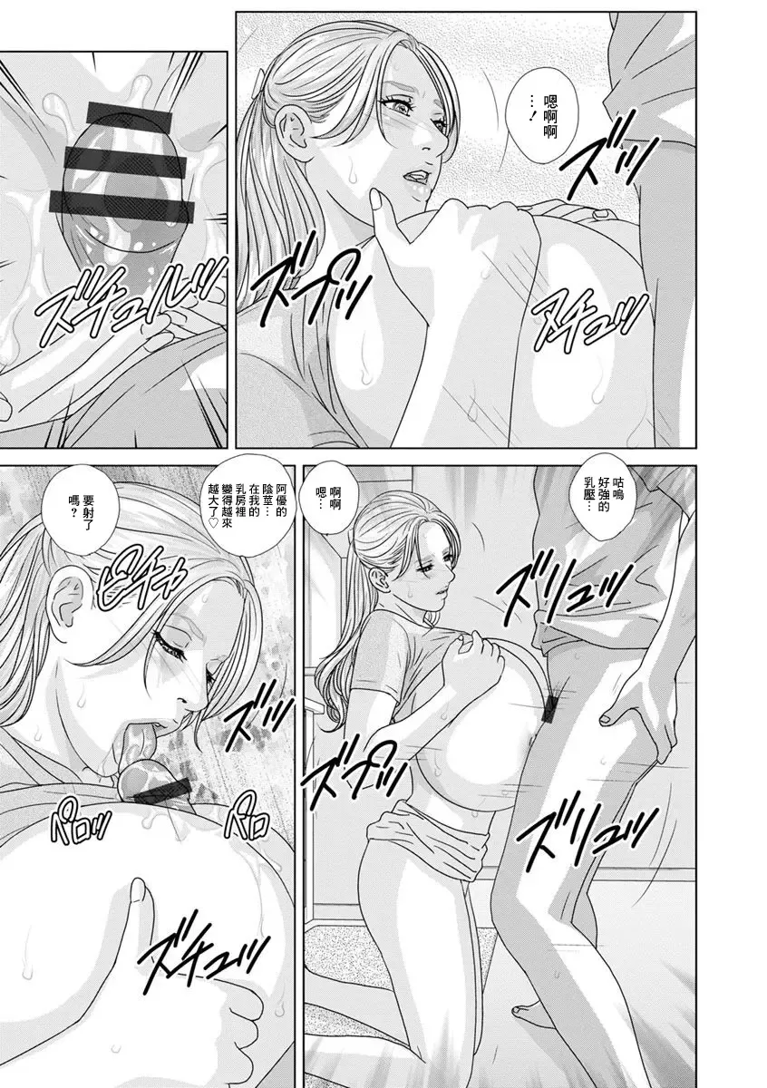 [Nishimaki Tohru] Oppai Daisakusen | 巨乳大作戰 Fhentai - Page 12
