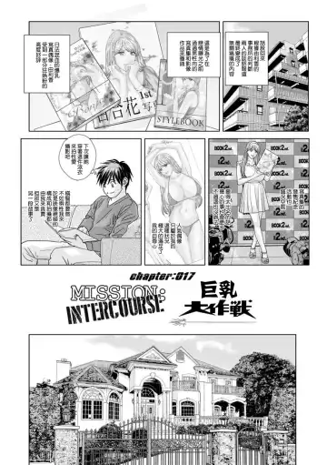 Read [Nishimaki Tohru] Oppai Daisakusen | 巨乳大作戰 - Fhentai