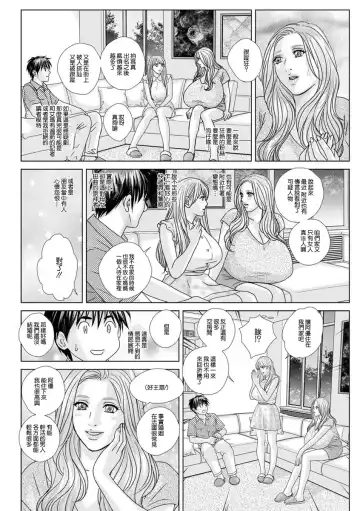 [Nishimaki Tohru] Oppai Daisakusen | 巨乳大作戰 Fhentai - Page 3
