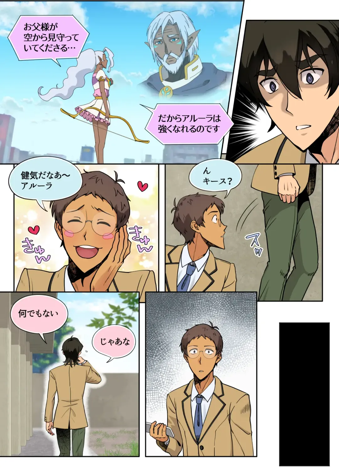 [Halleseed] LanSki Fhentai - Page 12