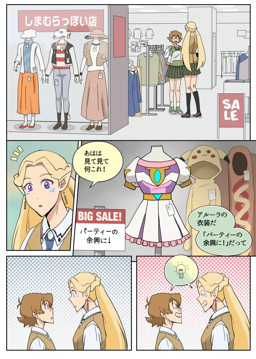 [Halleseed] LanSki Fhentai - Page 13