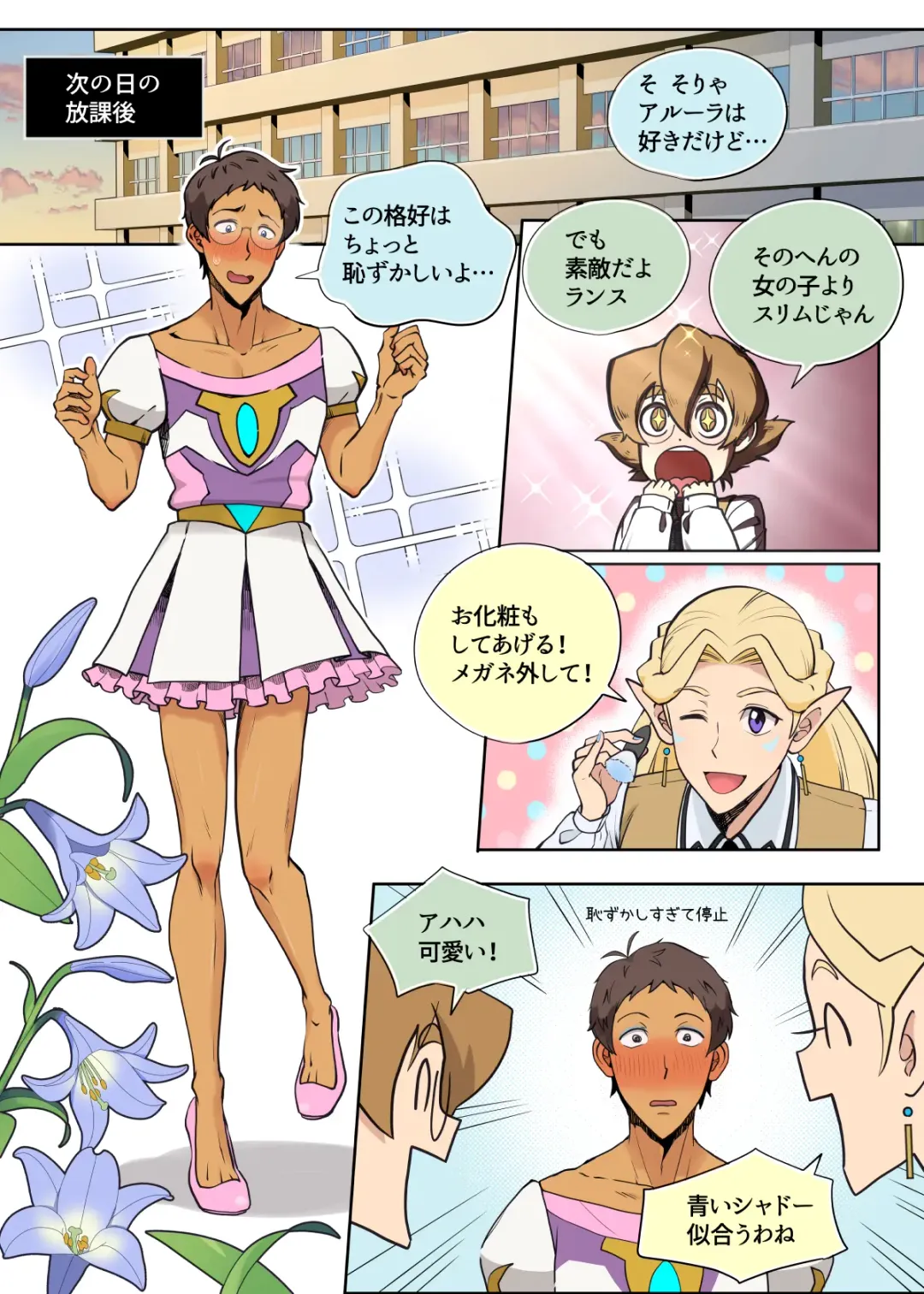 [Halleseed] LanSki Fhentai - Page 14