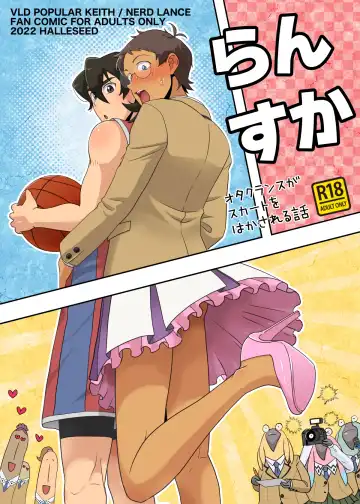 Read [Halleseed] LanSki - Fhentai