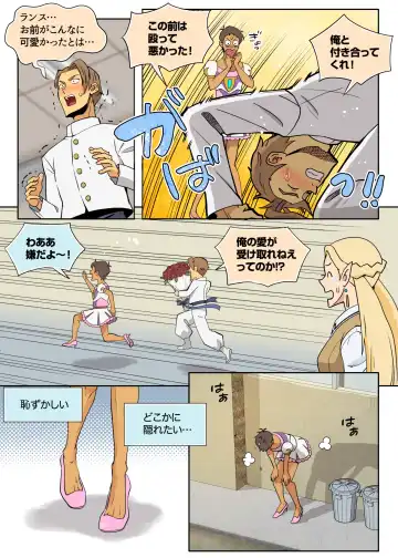 [Halleseed] LanSki Fhentai - Page 15