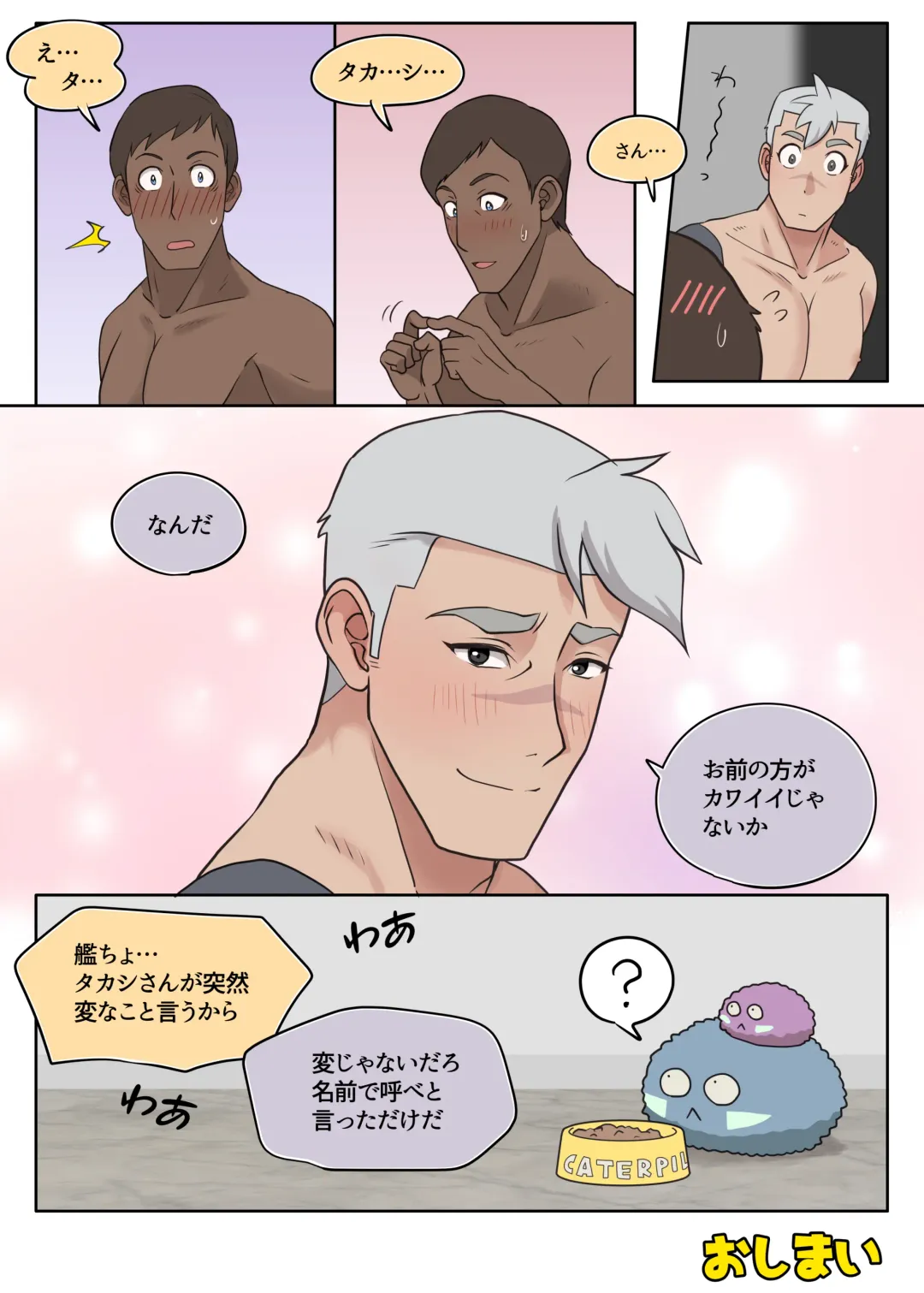 [Halleseed] Kanchou tte Kawaii desu yo ne! Fhentai - Page 26