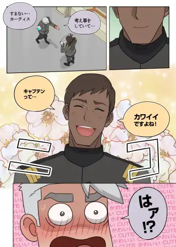 [Halleseed] Kanchou tte Kawaii desu yo ne! Fhentai - Page 5