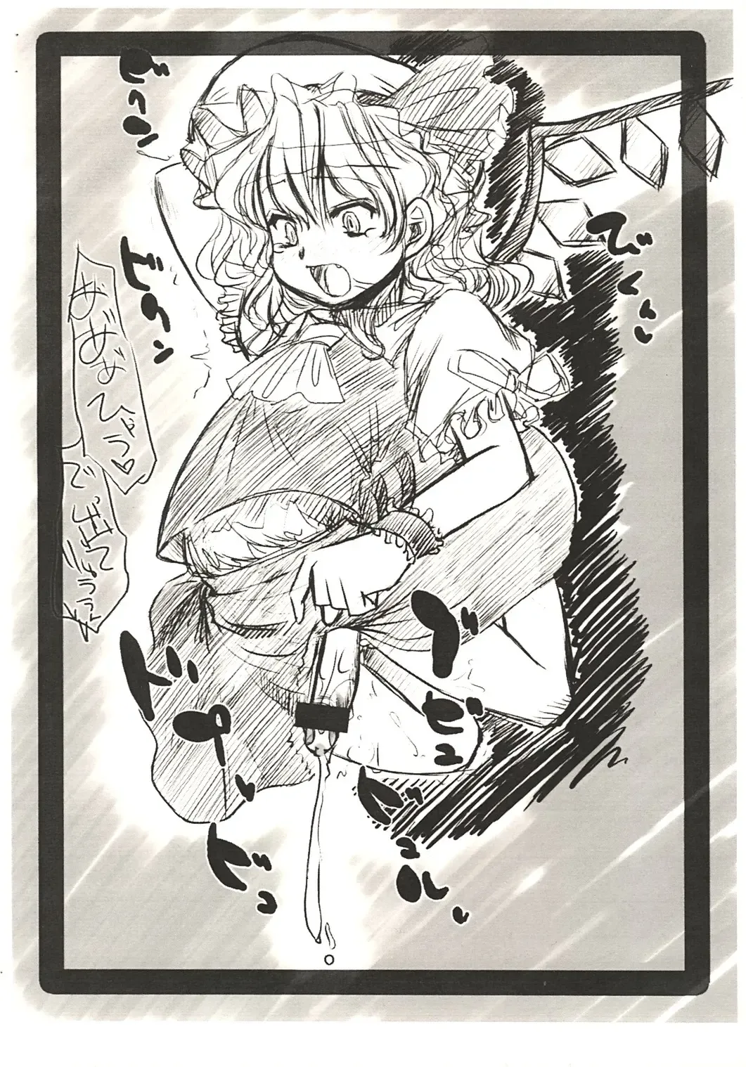 [Toutaku] Touhou Sousei Jijou Fhentai - Page 3