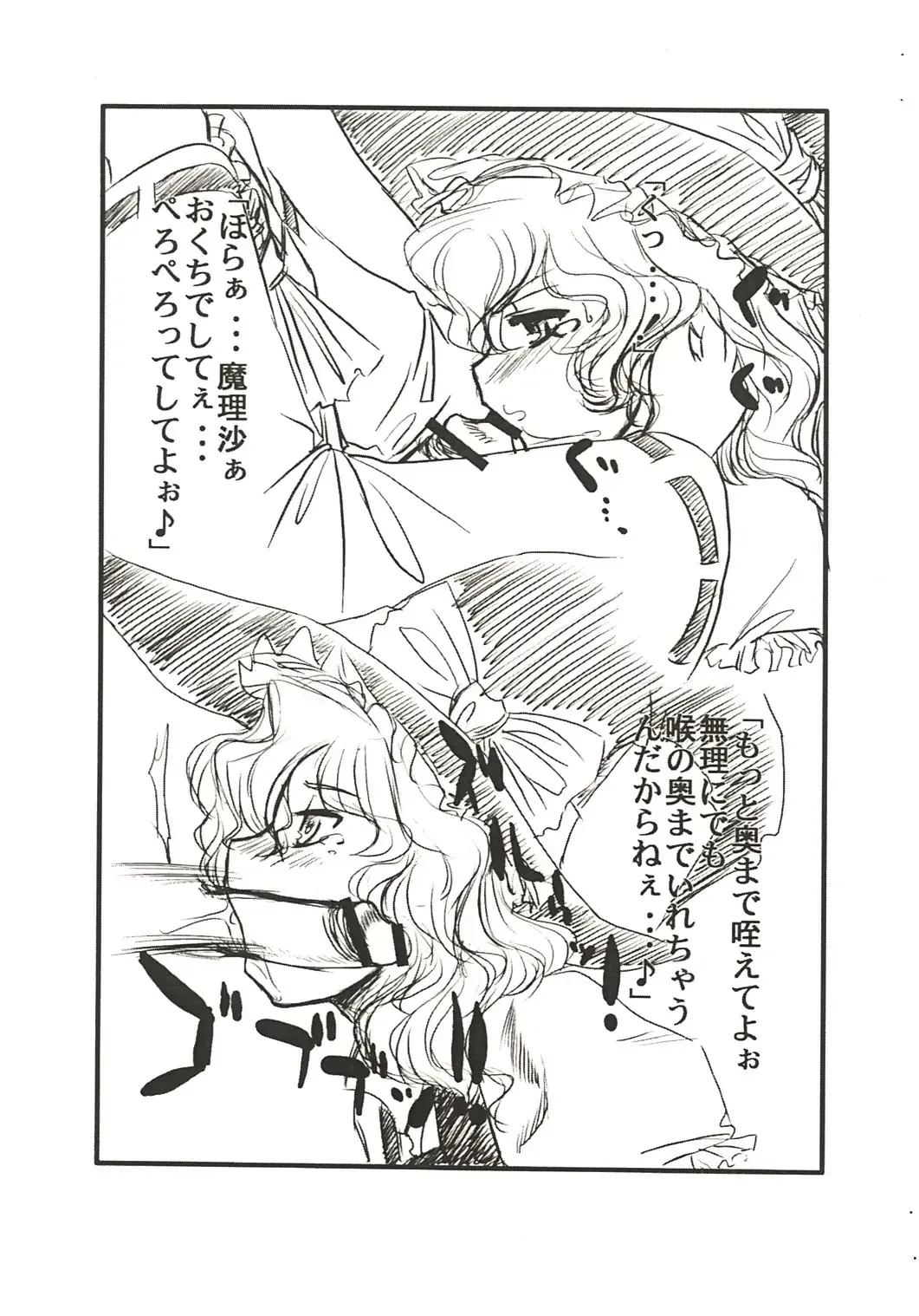 [Toutaku] Touhou Sousei Jijou Fhentai - Page 8