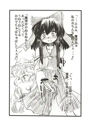 [Toutaku] Touhou Sousei Jijou Fhentai - Page 7