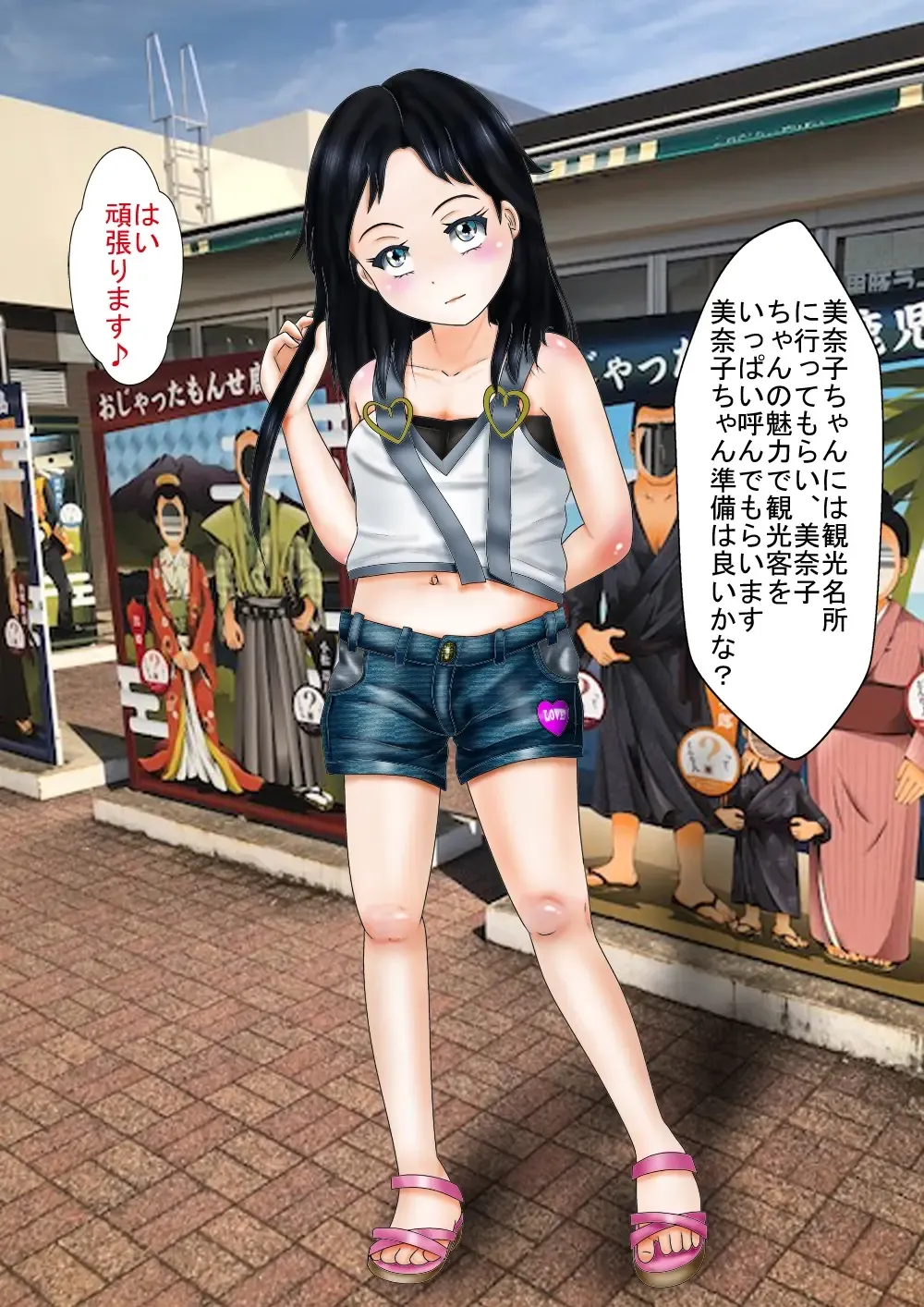 Junior Idol  "Ura" Kankou  Taishi Fhentai - Page 3