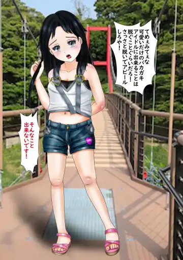 Junior Idol  "Ura" Kankou  Taishi Fhentai - Page 13