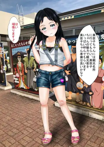 Junior Idol  "Ura" Kankou  Taishi Fhentai - Page 3